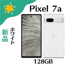 【新品未使用】Google Pixel 7a Snow Googleストア版SIMフリー 本体 楽天モバイル対応 ホワイト 840244702083
