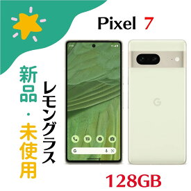 【新品未使用】訳アリ SIMフリー Google Pixel 7 (5G) 128GB Lemongrass レモングラス Simフリー 840244700706