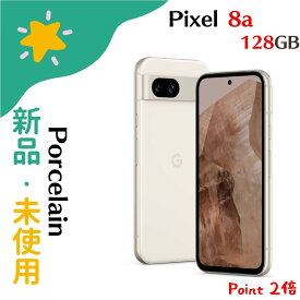 【新品・未使用】Google Pixel 8a 128GB SIMフリー Porcelain ホワイト 本体 0840244708061