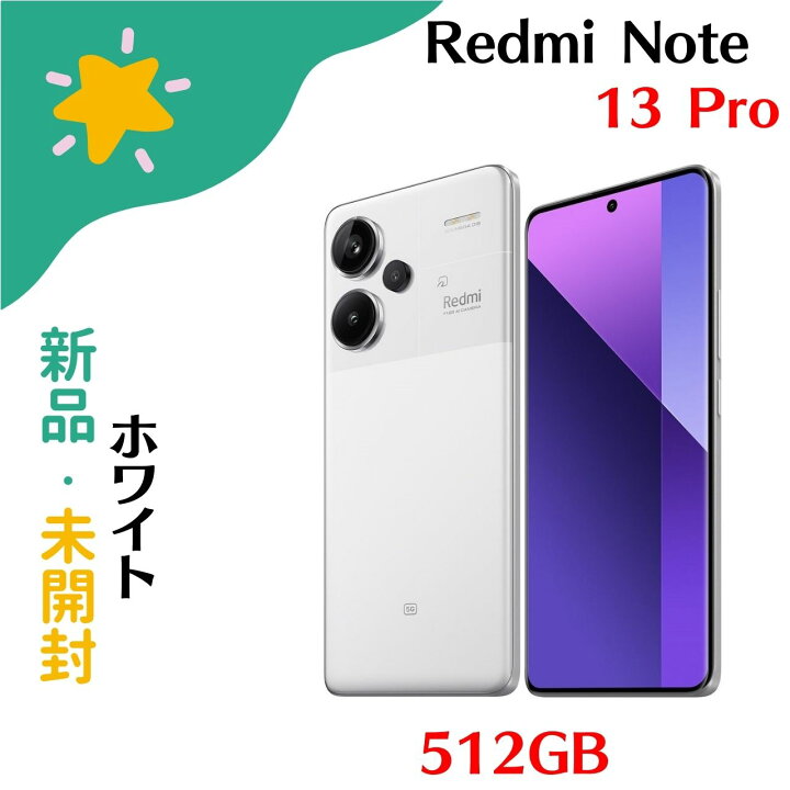 楽天市場】「+2倍ポイント・新品」Xiaomi シャオミ Redmi Note 13 Pro+ 