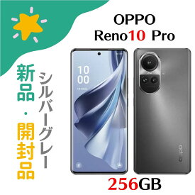 【新品開封品】SIMフリー Softbank OPPO Reno10 Pro 5G シルバーグレー 8GB+256GB A302OP 4549046140470