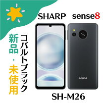 楽天市場】aquos sense8 sh-m26（スマートフォン本体｜スマートフォン 