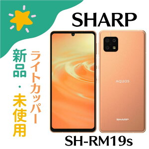 �u+2�{�|�C���g�E�V�i�vAQUOS sense6s SH-RM19s ���C�g�J�b�p�[ �y�V���f�� �V���[�v SIM�t���[4974019222479