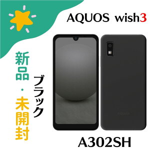 yViz AQUOS wish3 A302SH Black SIMt[ 4549046141323