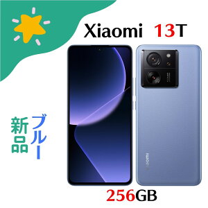 �u+2�{�|�C���g�E�V�i�vXiaomi 13T XIG04 Sim�t���[ 8GB/256GB �u���[ 4941787123338