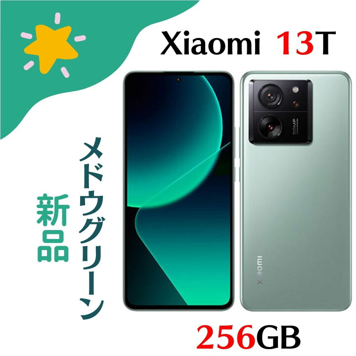 楽天市場】「+2倍ポイント・新品」Xiaomi 13T XIG04 SIMフリー 8GB 