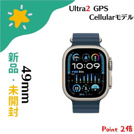 【新品・未開封】Apple Watch Ultra 2 (GPS + Cellularモデル) - 49mmチタニウムケースMREG3J/A + Blueブルーオーシャンバンド 4549995400434