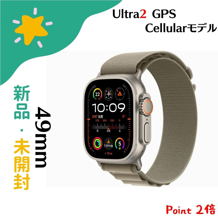 楽天市場】【新品・未開封】Apple Watch Ultra2 49mm Titanium 