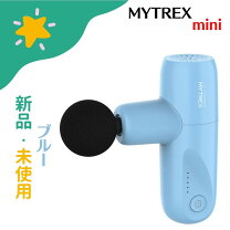 楽天市場】mytrex rebive mini xs（リラックス・マッサージ用品 
