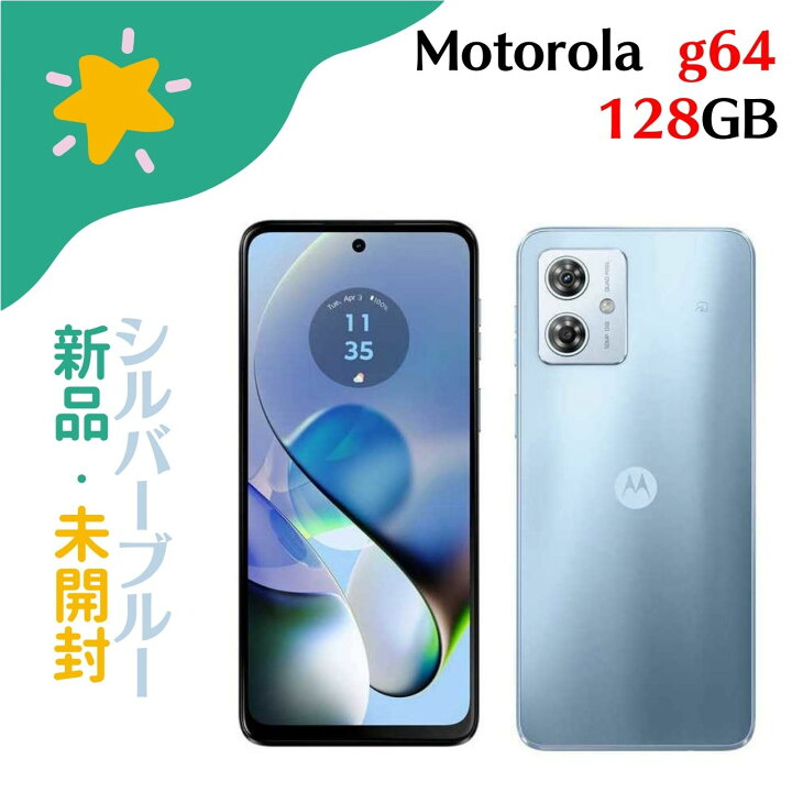 楽天市場】【新品・未開封】Motorola Moto g64 5G 8GB+128GB SIMフリー 