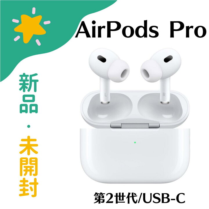 楽天市場】「+2倍ポイント・新品・未開封」アップル APPLE AirPods Pro 