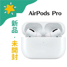 【新品未開封】Apple AirPods Pro MWP22J/A イヤホン アップル 4549995085938