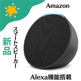 【新品】Amazon コンパクトスマートスピーカー with Alexa Echo Pop エコーポップ チャコール B09WX3PJ3X 840268981389