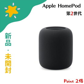 【新品・未開封】アップル APPLE HomePod 第2世代 MQJ73J/A ブラック Bluetoothスピーカー・ワイヤレススピーカー 4549995368062