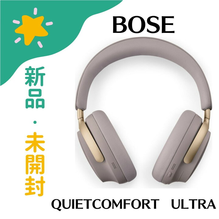 楽天市場】【新品】BOSE QuietComfort Ultra Headphones サンド 