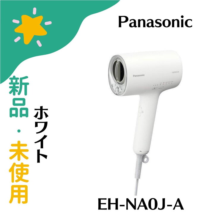 楽天市場】【新品】Panasonic EH-NA0J-A ヘアードライヤー ナノケア 