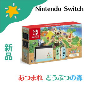 【新品】Nintendo Switch あつまれ どうぶつの森セット 任天堂 4902370545203