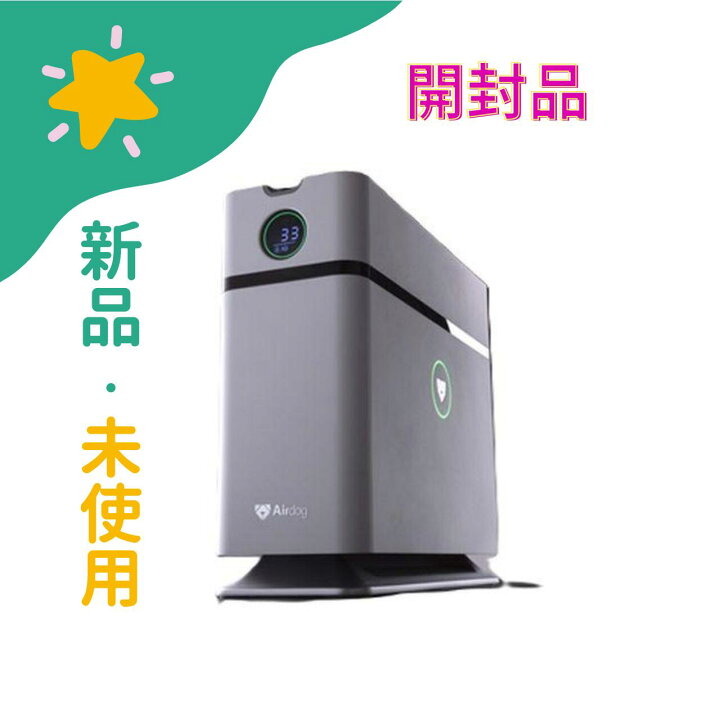 楽天市場】【新品・未使用・訳あり】Airdog X1D 高性能空気清浄機 