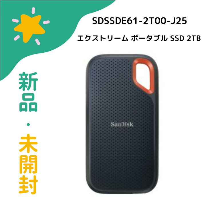 楽天市場】【新品・未開封】SanDisk SDSSDE61-2T00-J25 エクストリーム  