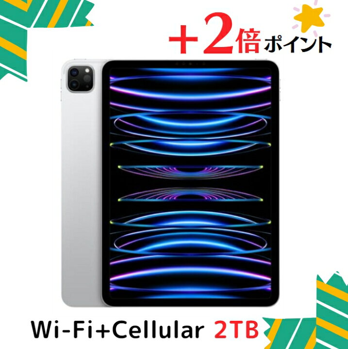 楽天市場】「+2倍ポイント・新品」アップル / APPLE iPad Pro 11インチ 