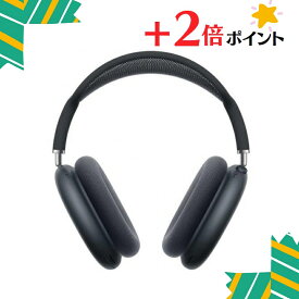 「+2倍ポイント・新品」Apple AirPods Max ( USB-C ) MWW43ZA/A [ ミッドナイト ] 4549995552089