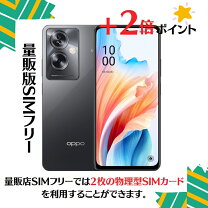 楽天市場】OPPO A79 5G（スマートフォン本体｜スマートフォン 