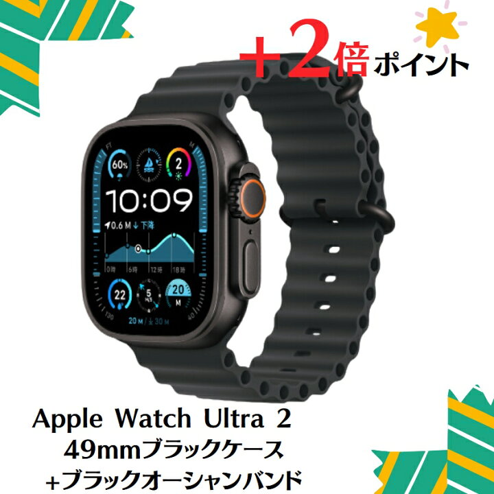 楽天市場】「+2倍ポイント・新品」Apple Watch Ultra 2 (GPS +  