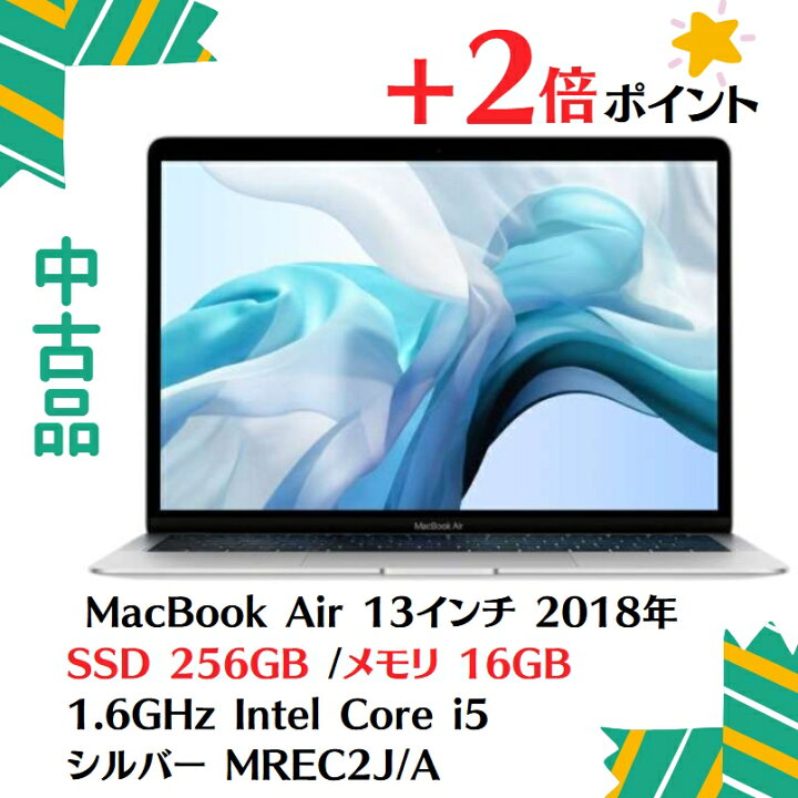 楽天市場】「+2倍ポイント・中古Aランク」Apple(アップル) MacBook Air  