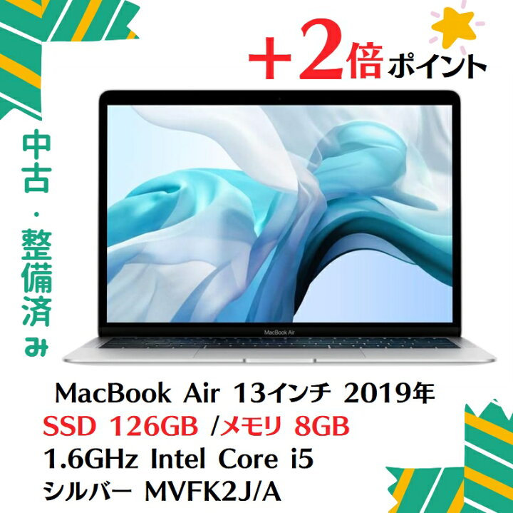 楽天市場】「+2倍ポイント・中古Aランク」Apple(アップル) MacBook Air 