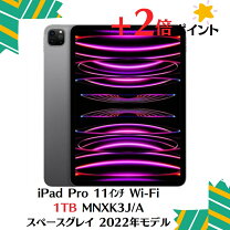 楽天市場】ipad pro 1tの通販