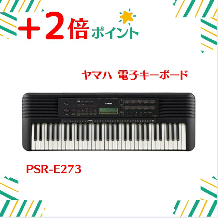 楽天市場】「+2倍ポイント・新品・送料無料」ヤマハ 電子キーボード 