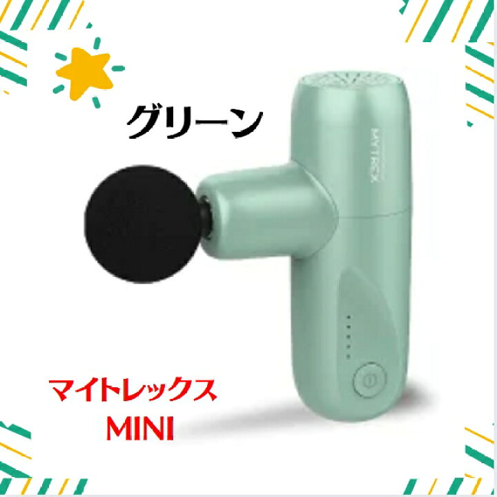 楽天市場】「+2倍ポイント・新品」マイトレックス リバイブ MINI XS 