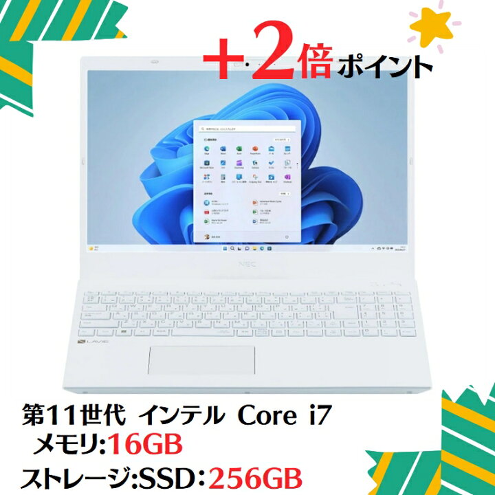 楽天市場】「+2倍ポイント・新古品・開封済み」NEC ノートパソコン 