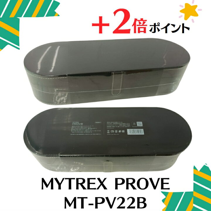 楽天市場】「+2倍ポイント・新品未開封」MYTREX｜マイトレックス 