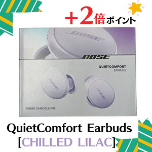 u+2{|CgEVivBOSE QuietComfort Earbuds [CHILLED LILAC] CXCz 4969929260130