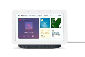 �u+2�{�|�C���g�E�V�i�vGoogle Nest Hub GA01892-JP ��2���� �`���R�[�� �X�}�[�g�z�[���f�B�X�v���C 7�C���` �X�s�[�J�[ 193575009384