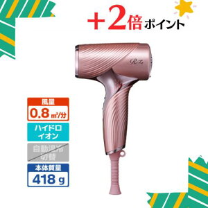 �u+2�{�|�C���g�E�V�i�vMTG ReFa BEAUTECH DRYER SE�i���t�@�r���[�e�b�N �h���C���[ SE�j RE-BX-05A�s���N 4974011820116