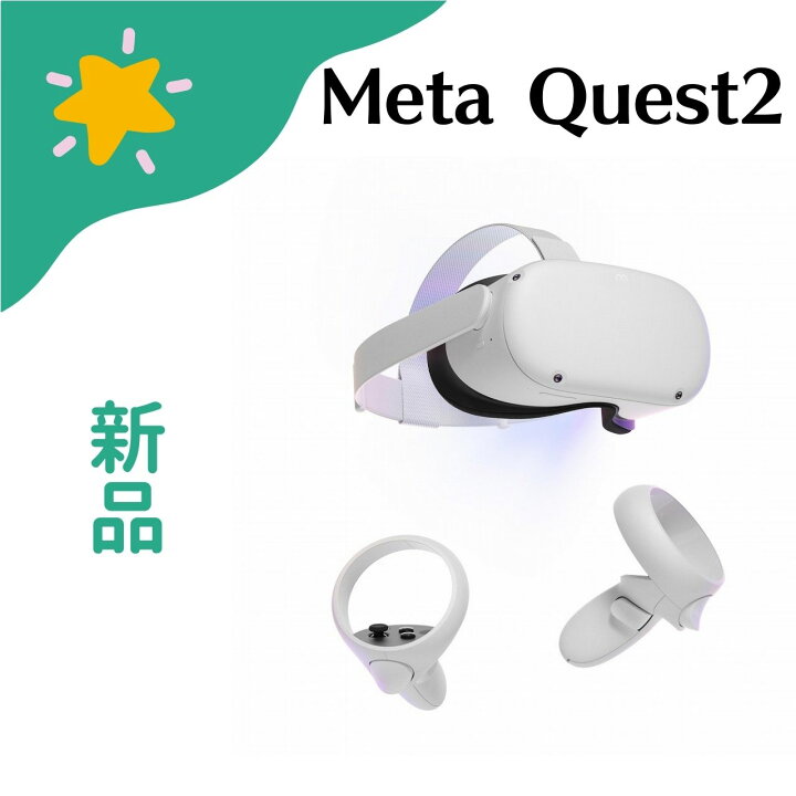 楽天市場】【新品】Meta｜メタ Meta Quest 2 128GB 899-00183-02 