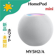 「+2倍ポイント・新品」HomePod mini ホワイト MY5H2J/A 4549995157079