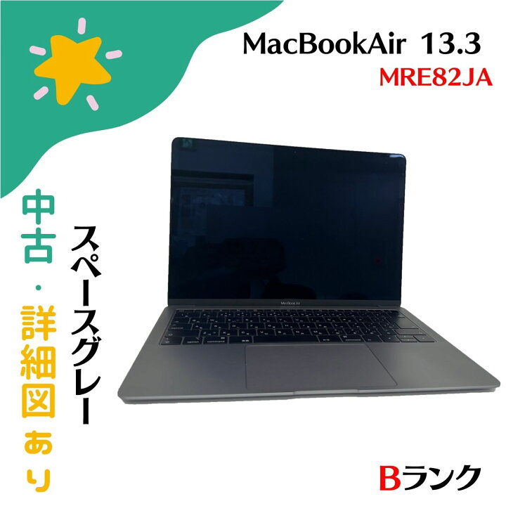 楽天市場】【中古美品】Apple(アップル) MacBook Air 13.3-inch Late 