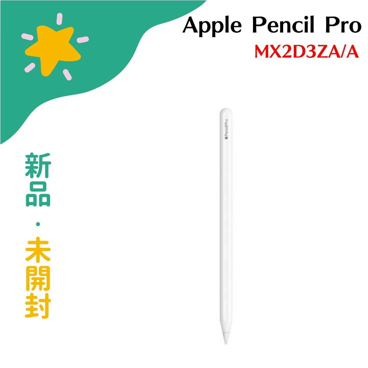 楽天市場】「+2倍ポイント・新品」Apple Pencil Pro MX2D3ZA/A 13 