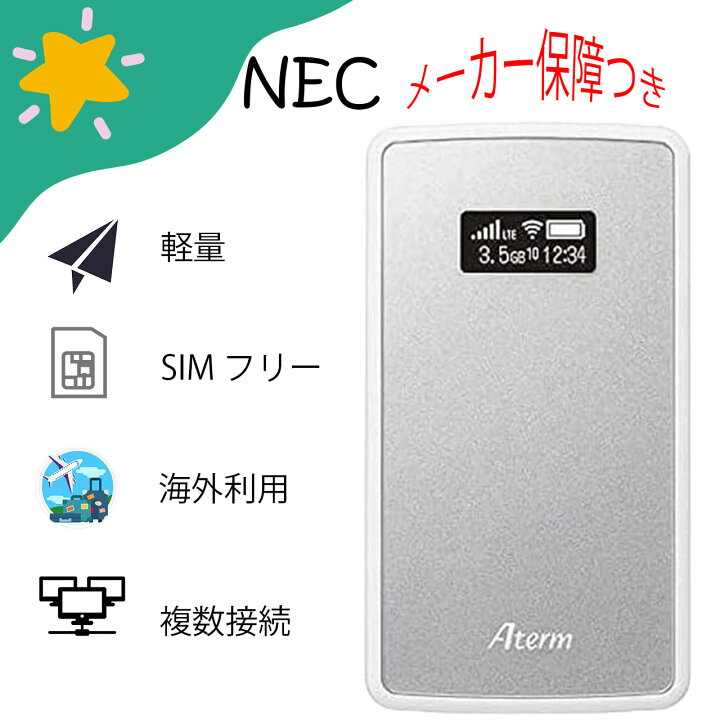 楽天市場】【新品】NEC Aterm PA-MP02LN-SA Aterm MP02LN LTEモバイル 