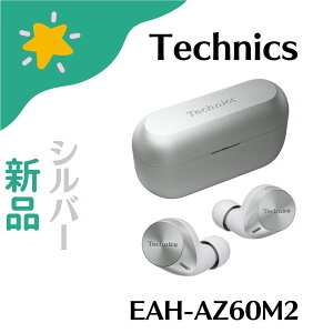 yVizpi\jbN TECHNICS eNjNX tCXCz Vo[ EAH-AZ60M2-S CX(E) Bluetooth mCYLZO 4549980698624
