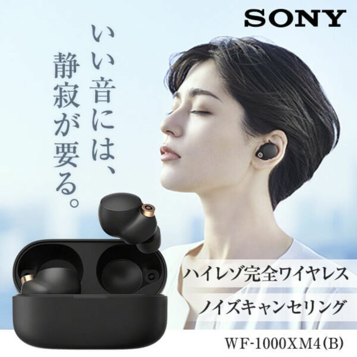 楽天市場】【新品未開封】SONY ソニー フルワイヤレスイヤホン  