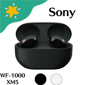 【新品未開封】SONY WF-1000XM5 ソニー 最新 ノイズキャンセリング ワイヤレスイヤホン Bluetooth イヤホン ワイヤレス カナル型 ハイレゾワイヤレス ブラック ホワイト 送料無料