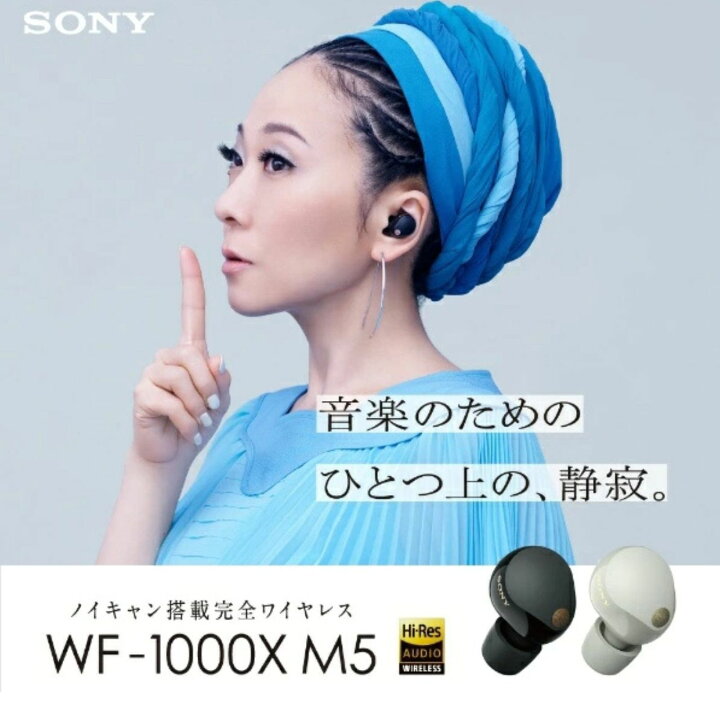 楽天市場】【新品未開封】SONY WF-1000XM5 ソニー 最新 ノイズキャンセ 