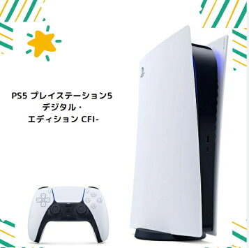 楽天市場】【即納可能】【新品】PlayStation 5 FINAL FANTASY XVI 同梱 