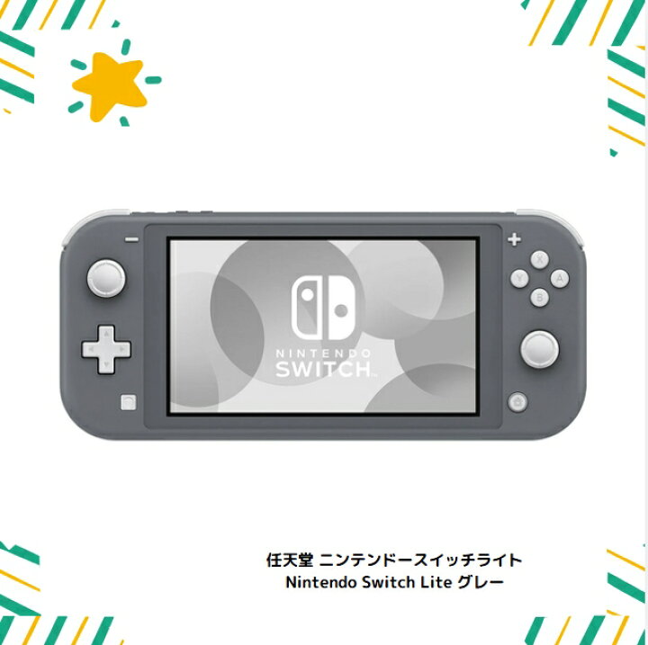 楽天市場】任天堂 ニンテンドースイッチライト Nintendo Switch Lite  