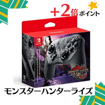 楽天市場】nintendo switch モンスターハンター コントローラーの通販 