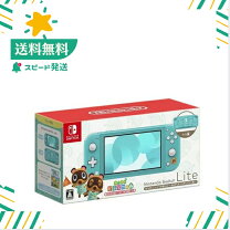 楽天市場】Nintendo Switch Lite あつまれ どうぶつの森セットの通販 